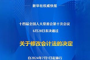 ?道苏姆新高34分 武切维奇29+13 普尔13+8 公牛大胜奇才